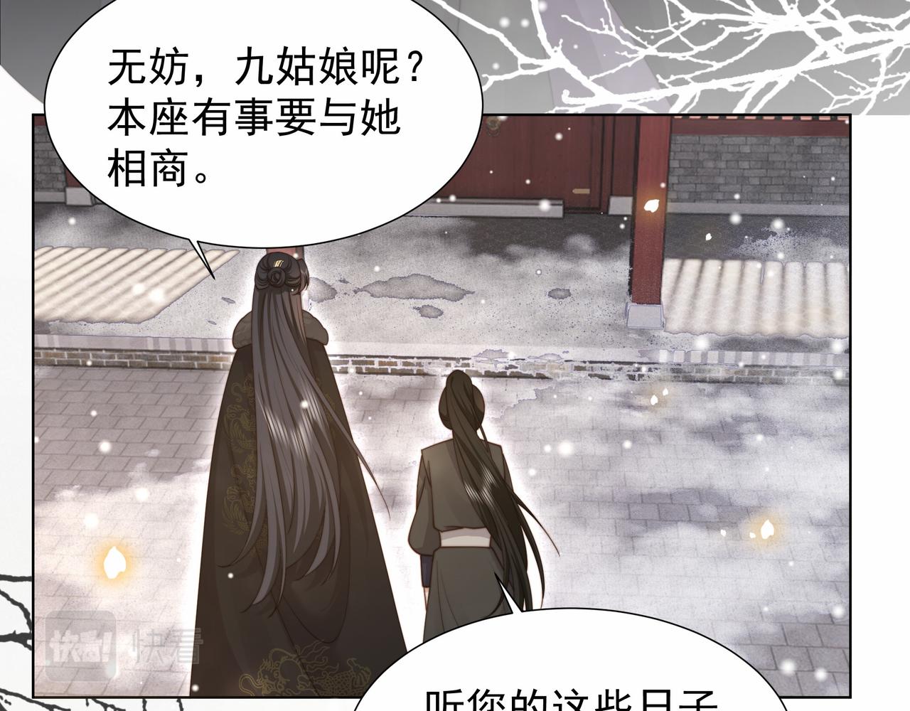 第77话 媳妇儿被拐了！66