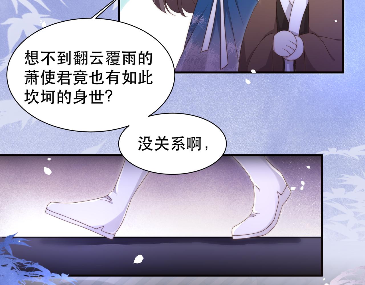 第19话 宅斗！不好惹的墨九5