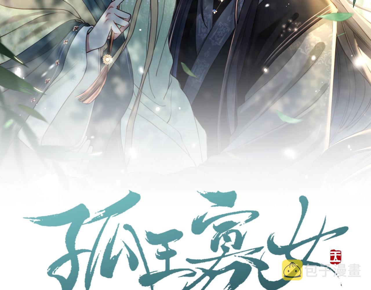 第8话 意外“偷窥”1