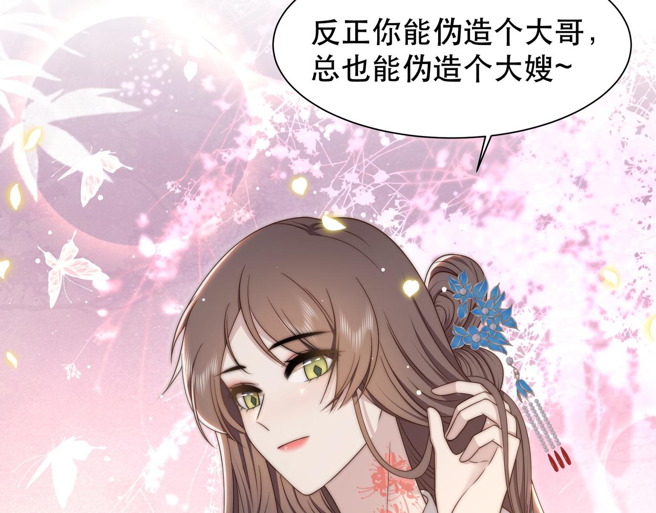 第45话云雨蛊？！26