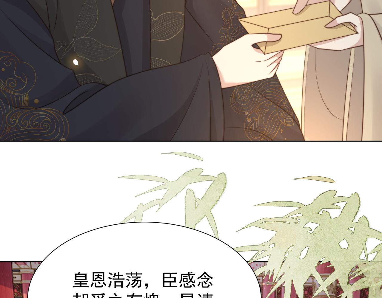 第73话 为你抗旨拒婚！50