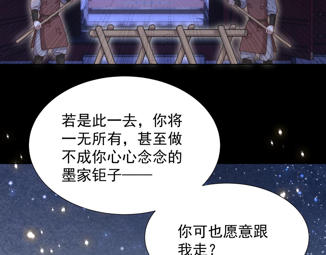 第71话 随我去造反！43