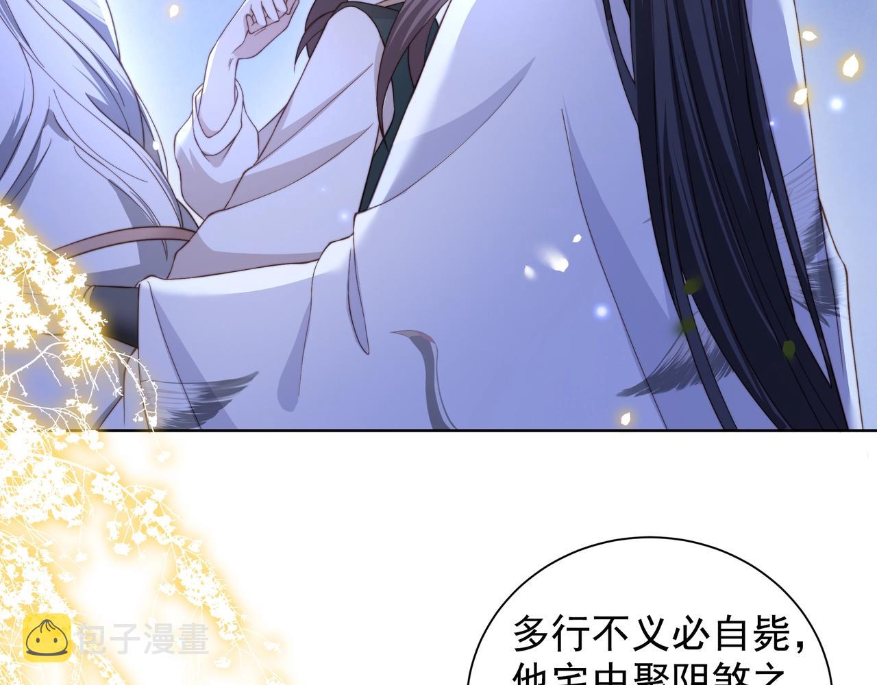 第7话 踩情敌·逗小叔7