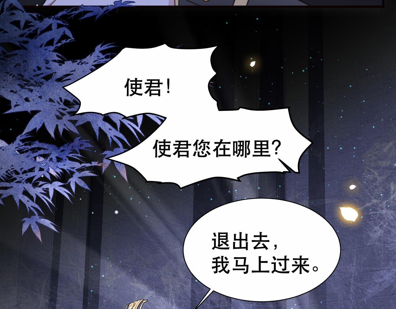 第35话 抛下萧干？！40