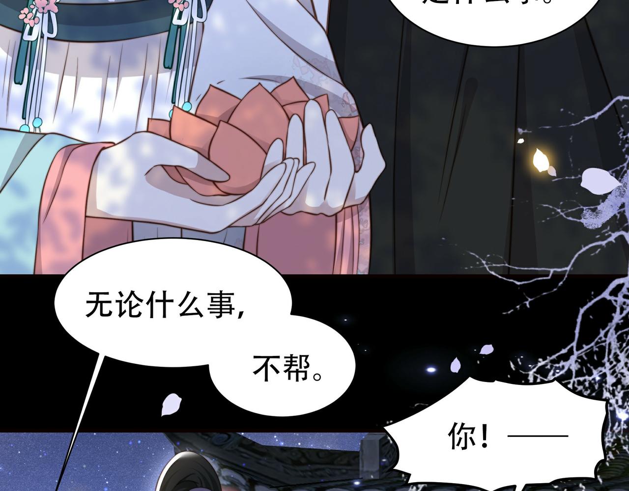 第28话 乖仔别急，姐姐帮你！18