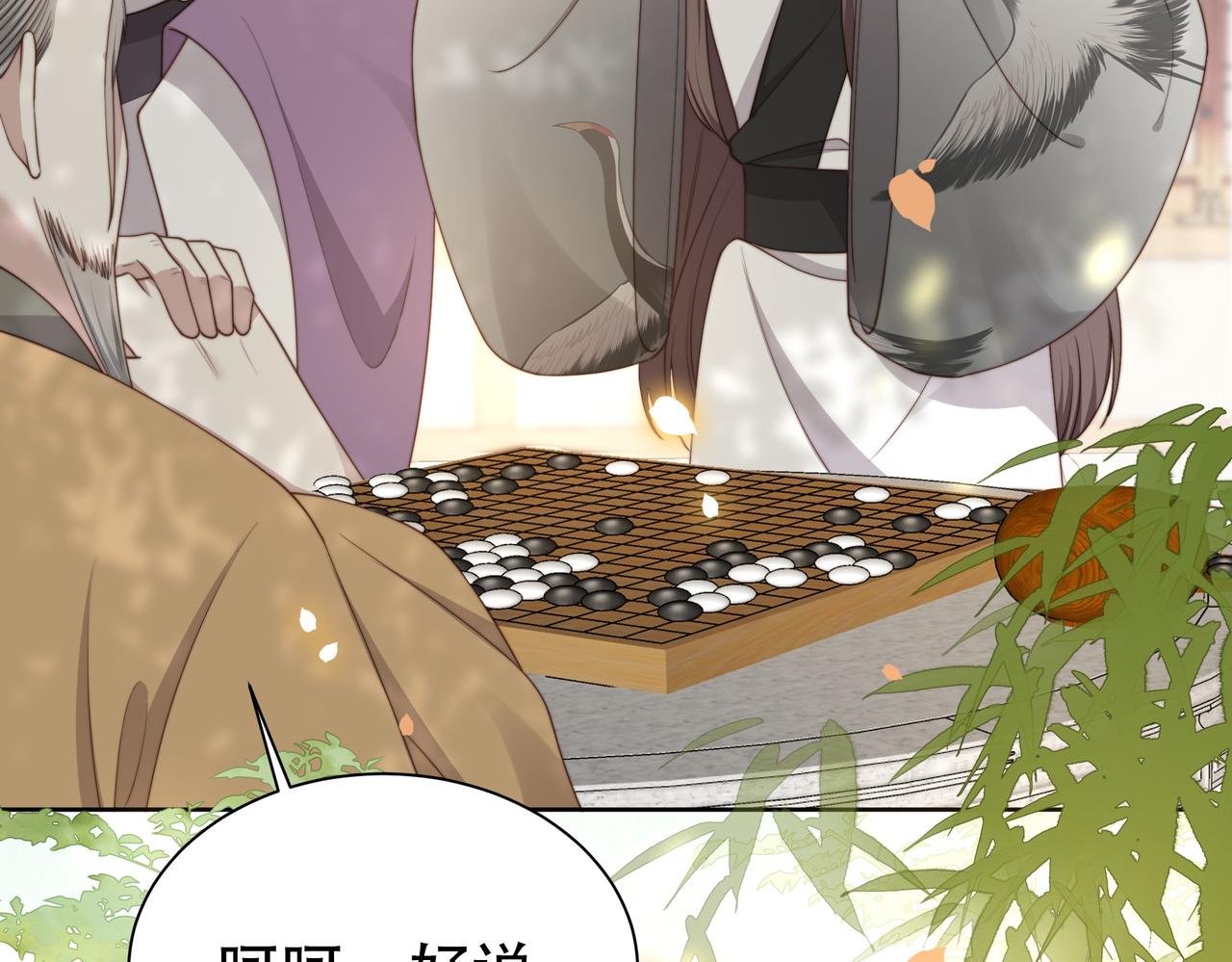 第29话 妒火中烧！32