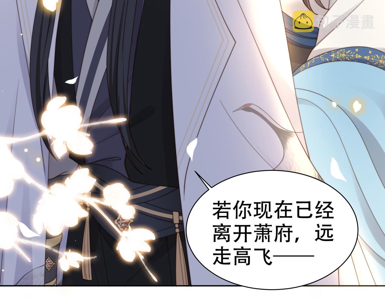 第36话 艳遇！神秘美男来啦~16