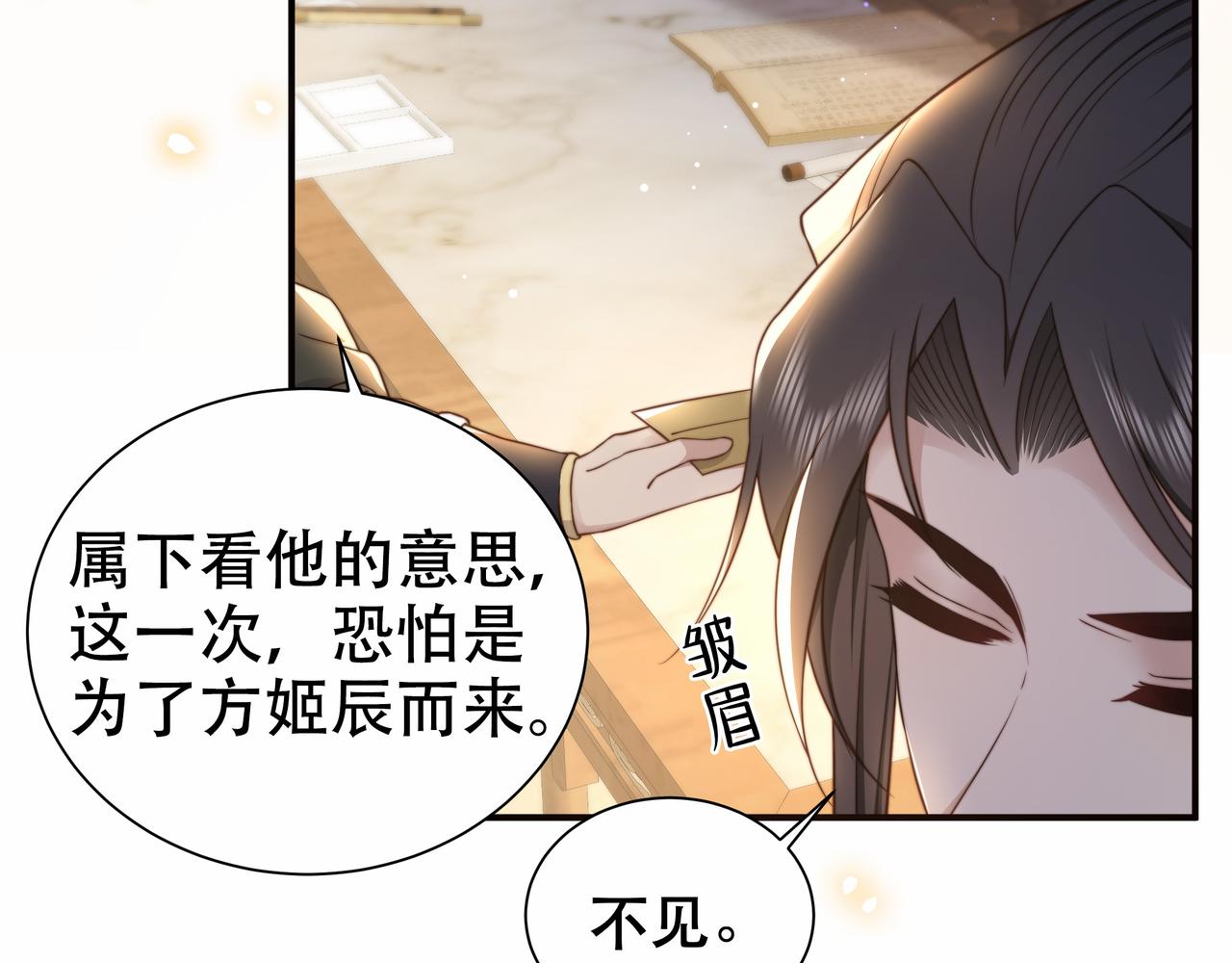 第38话 六郎忙洞房82
