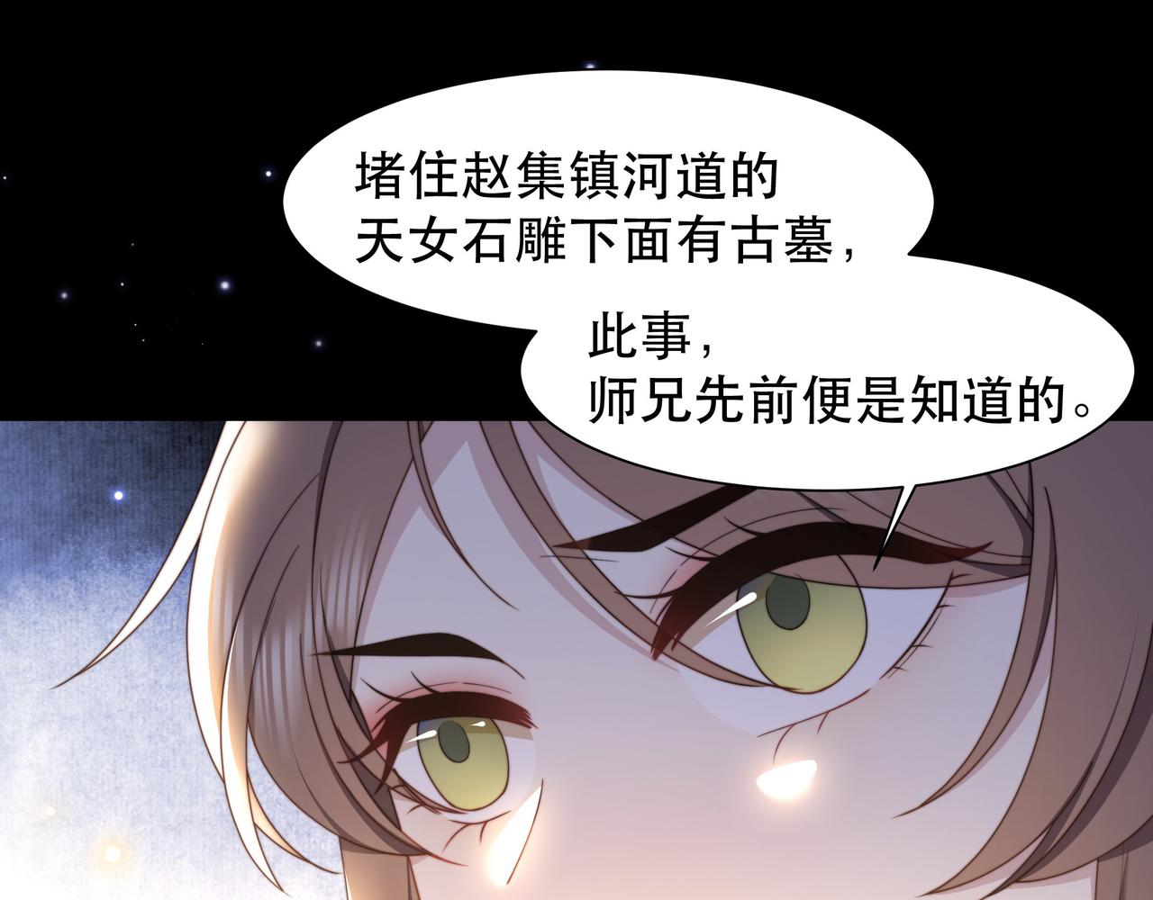 第43话 他勾引我！33