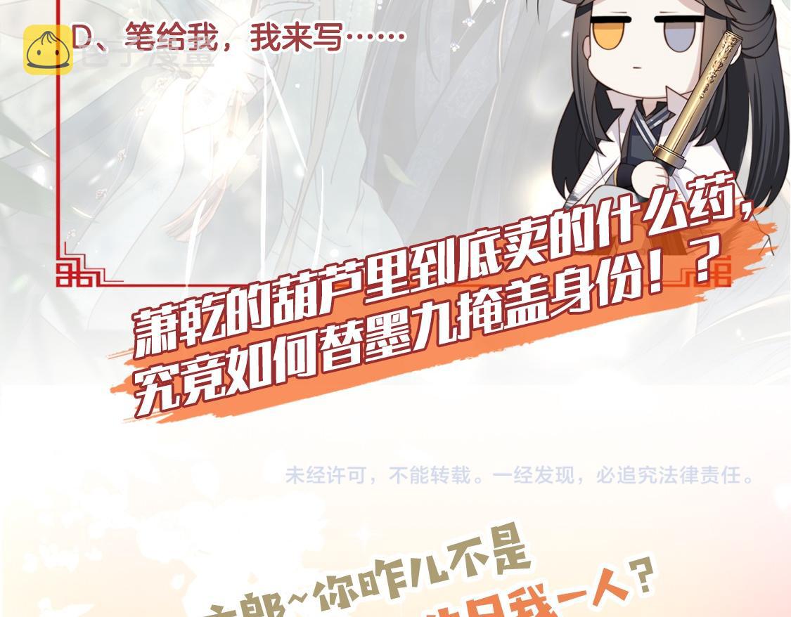 第54话谋逆？！109