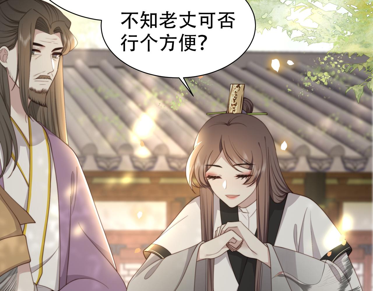 第29话 妒火中烧！31