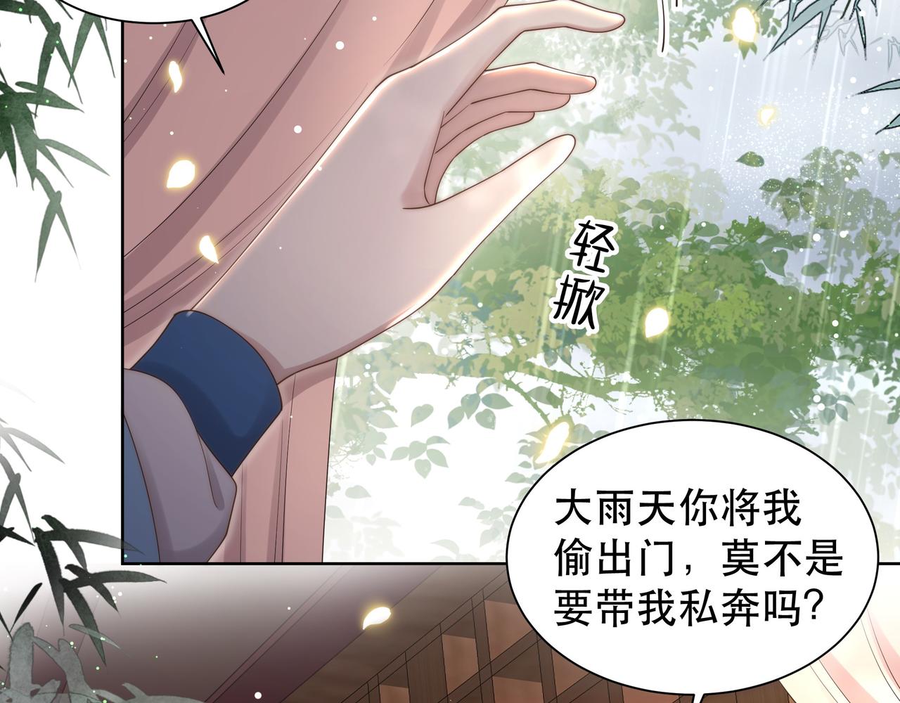 第40话 宠出个祖宗来！6