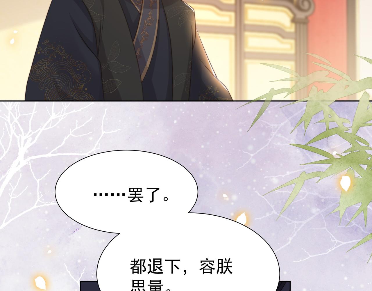 第73话 为你抗旨拒婚！70
