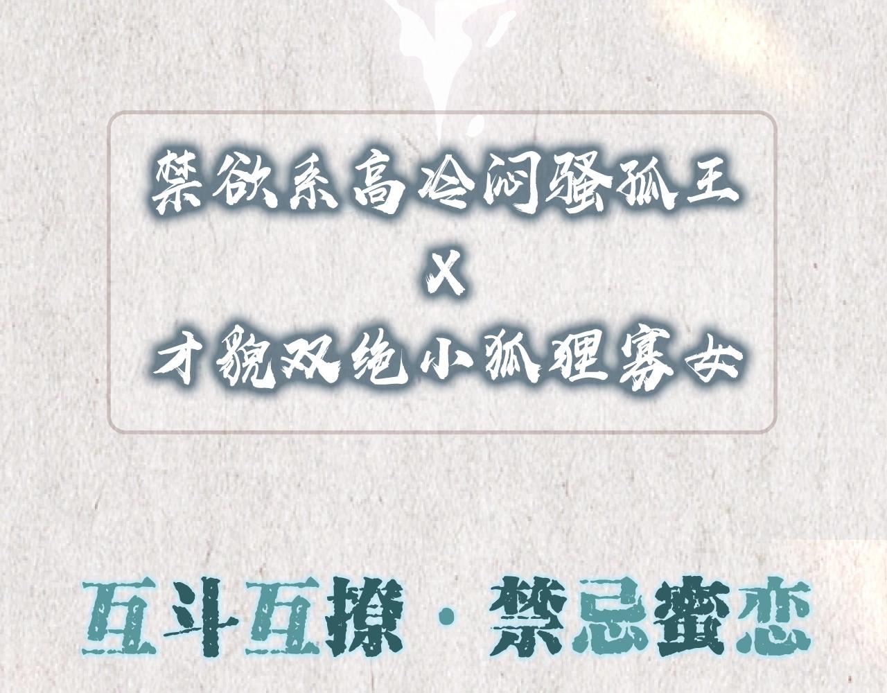 序章 她逃他擒，他反被她撩70