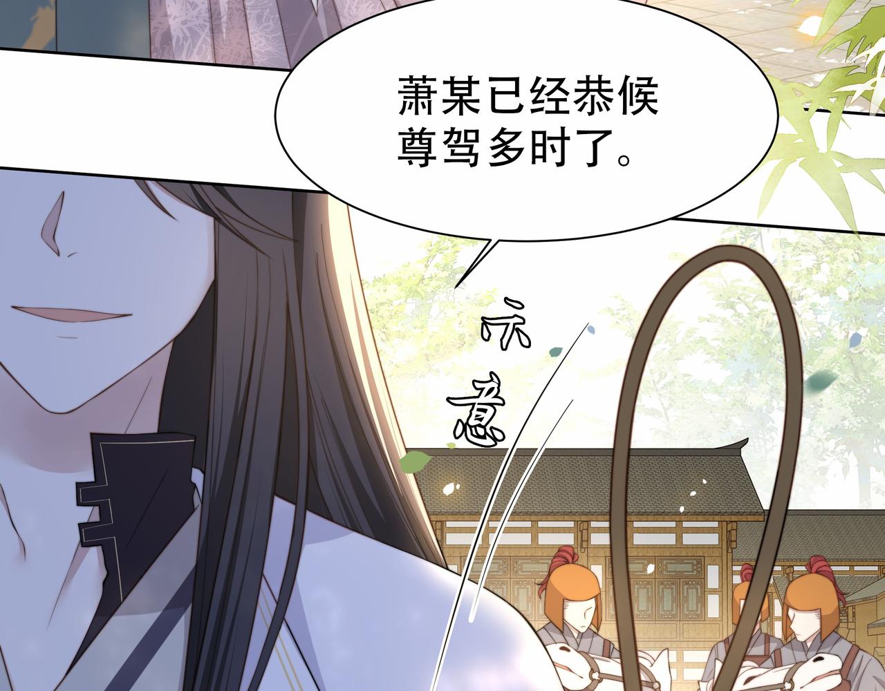 第11话 情敌相见，分外眼红8