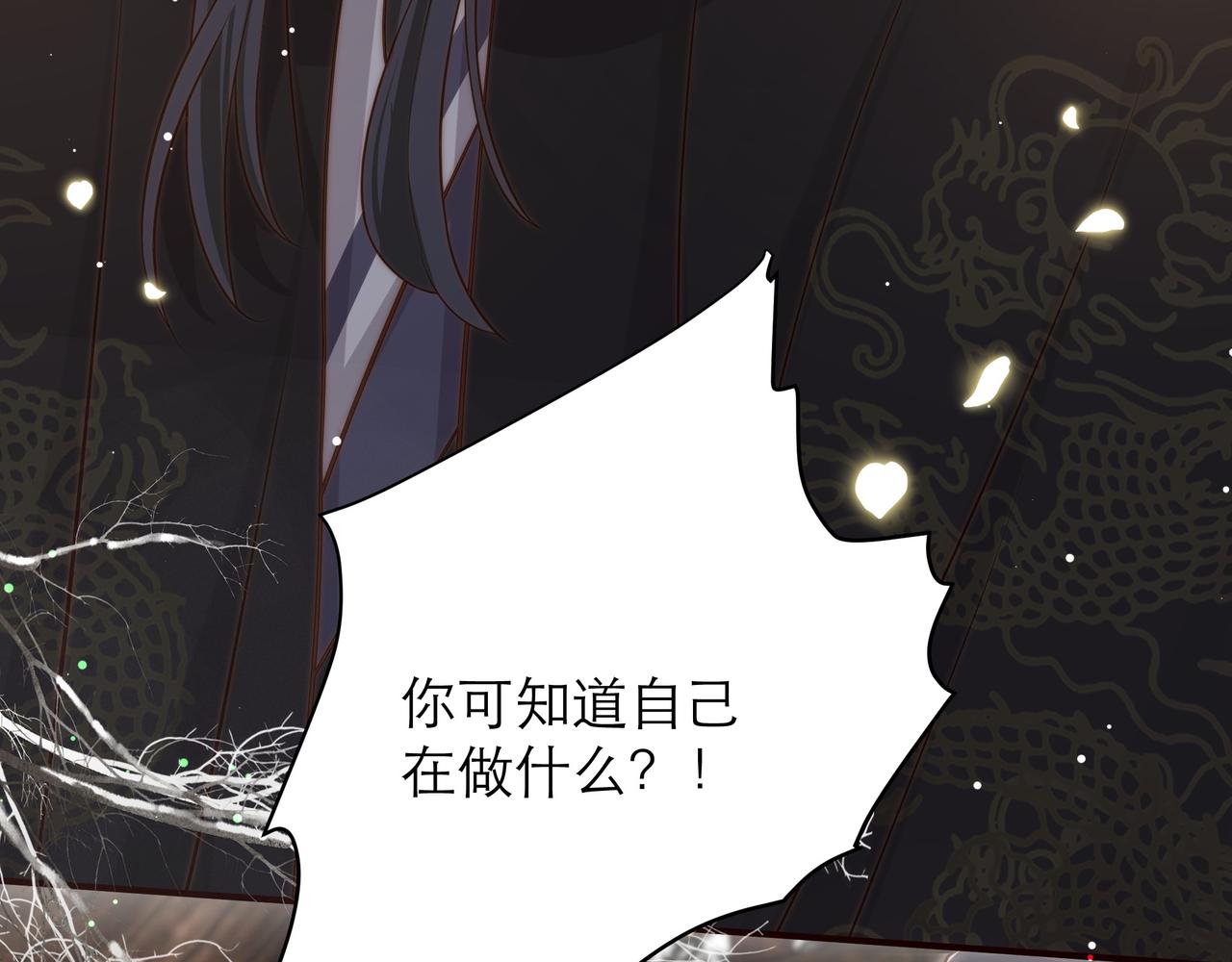 第64话 逾越之举！79
