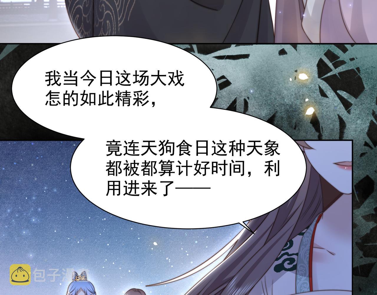 第53话请我入瓮！77