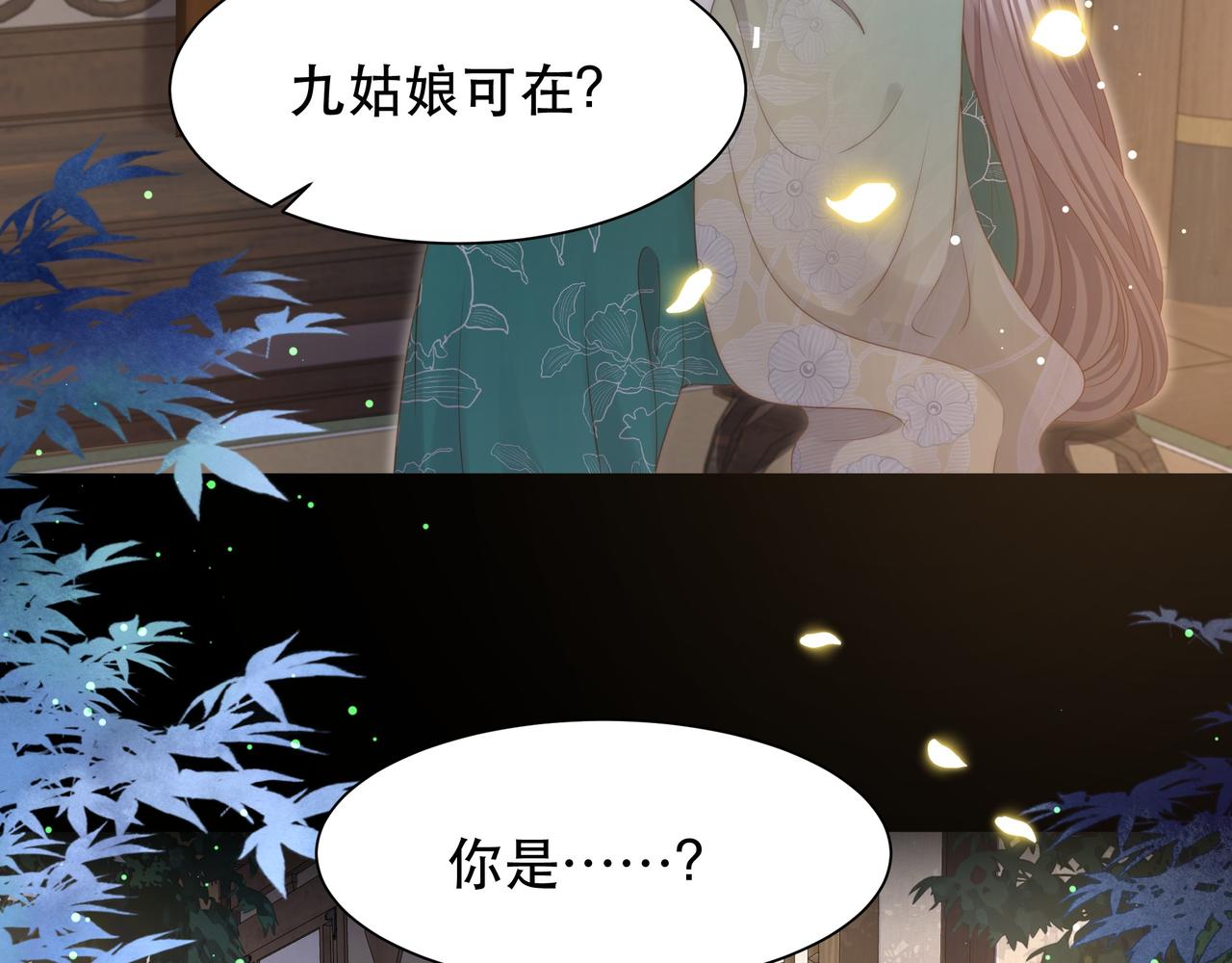 第48话谁也不娶，除非…56