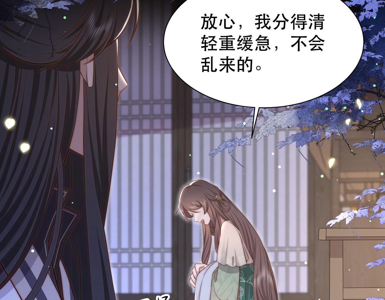第51话假戏真做？41