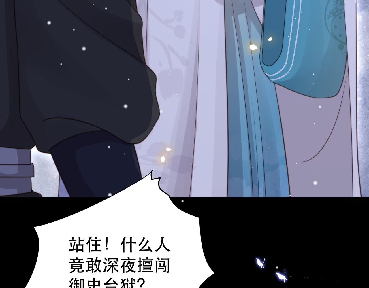 第69话 深夜探监15