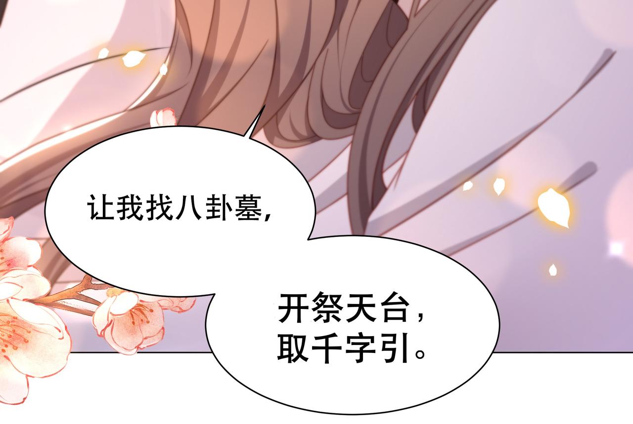 第44话 使君竟变真相公！15
