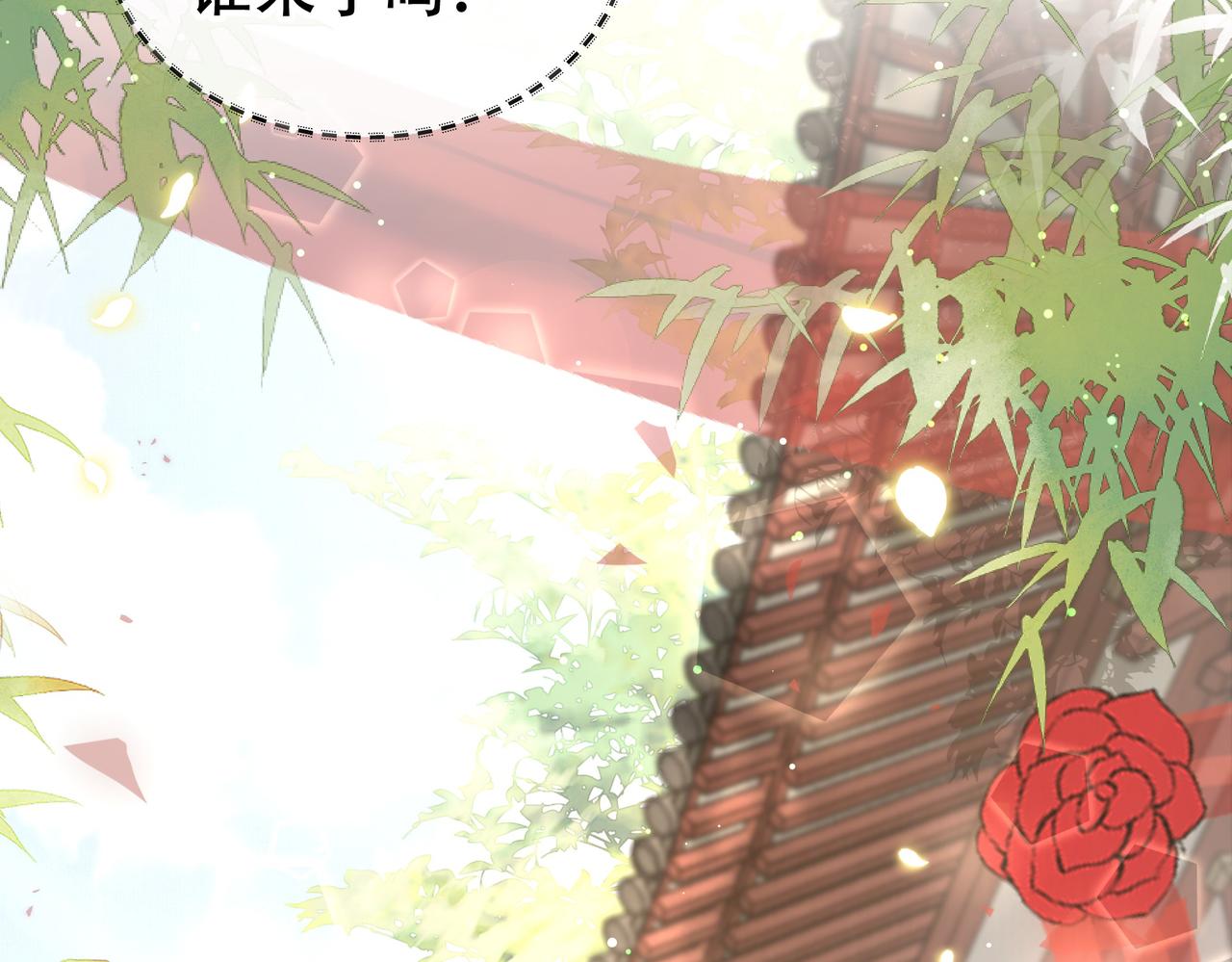 第37话 小叔变夫君！？90