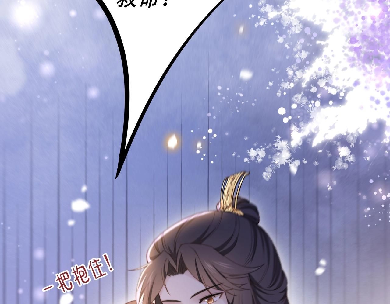第4话 放手，我们授受不亲16