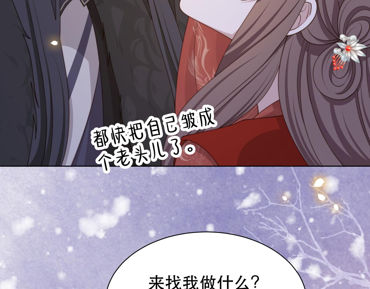 第67话 浪漫告白38