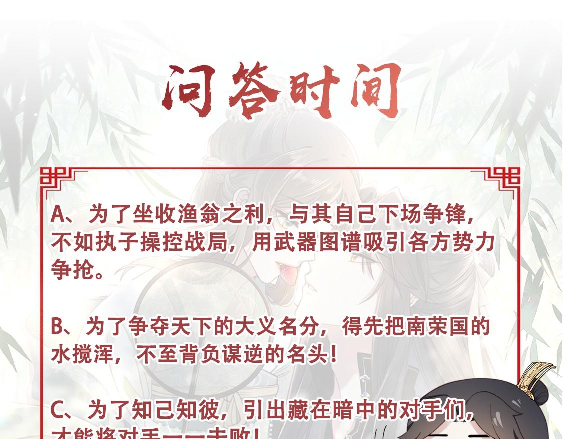 第75话 吃飞醋101