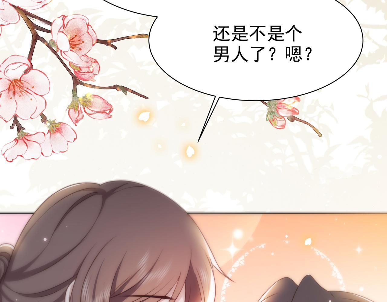 第59话 以吻诉情85