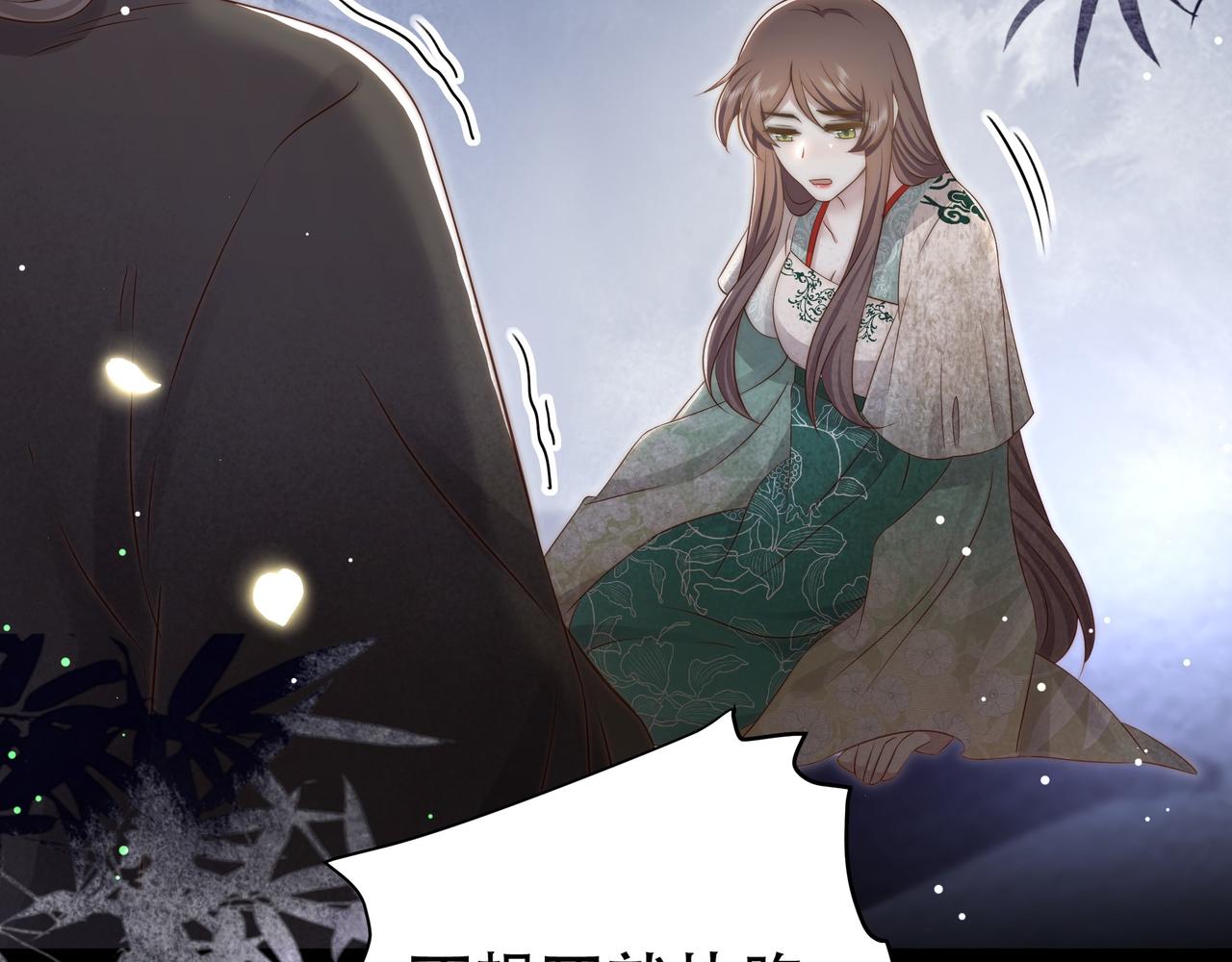 第53话请我入瓮！22