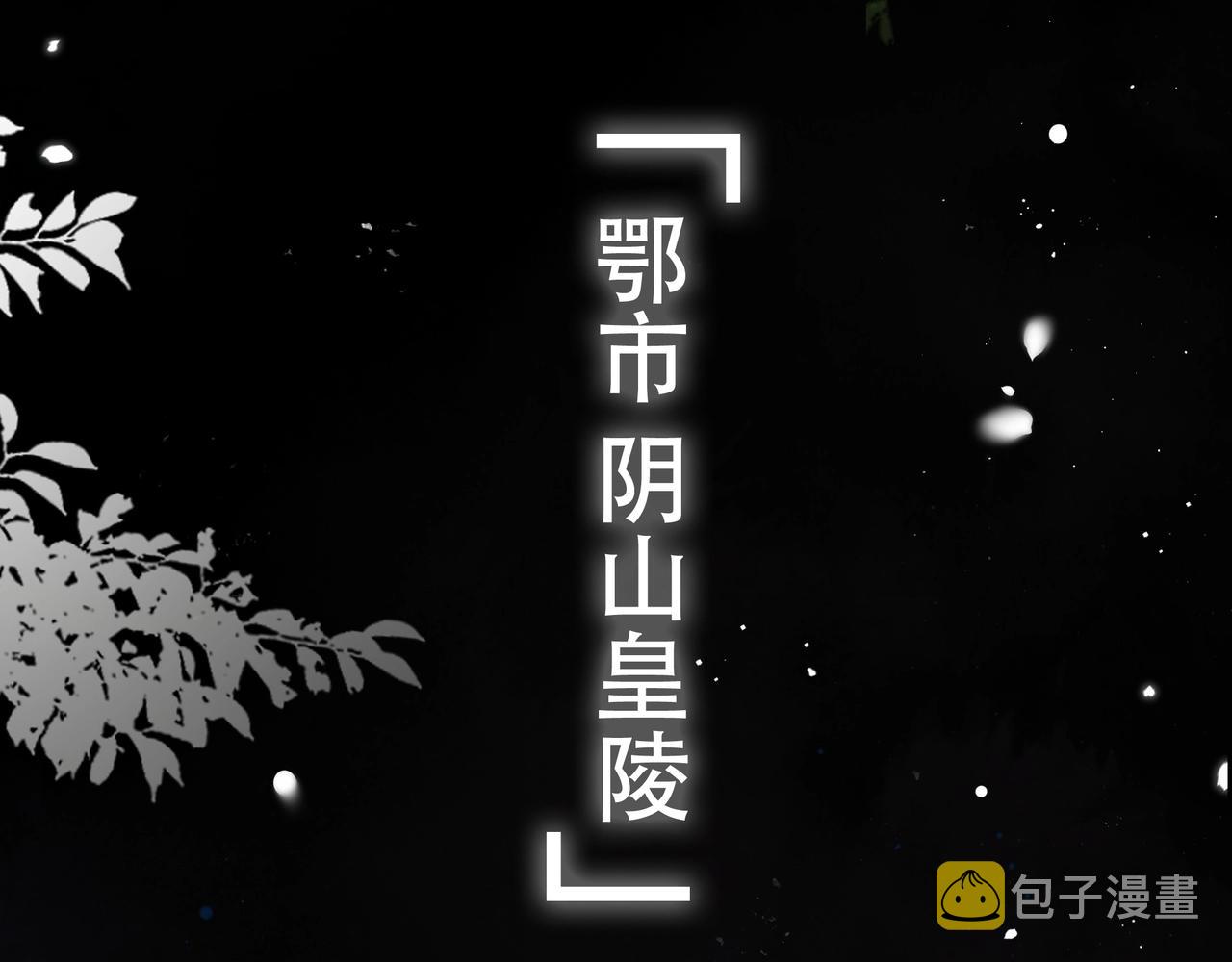 第1话 穿越成在逃嫂嫂？！5