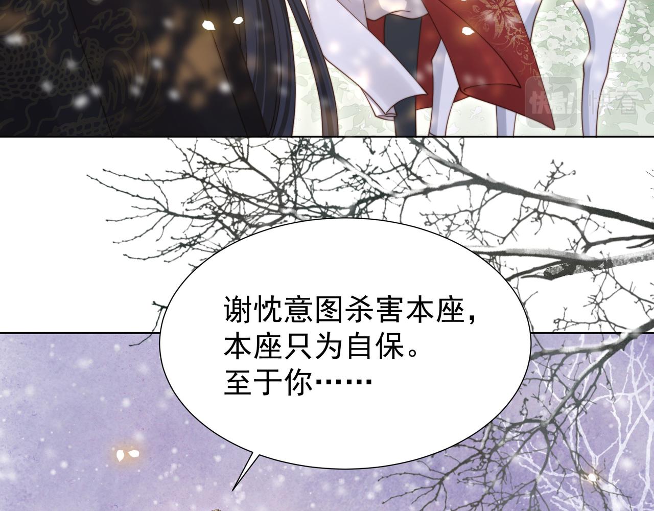 第73话 为你抗旨拒婚！12
