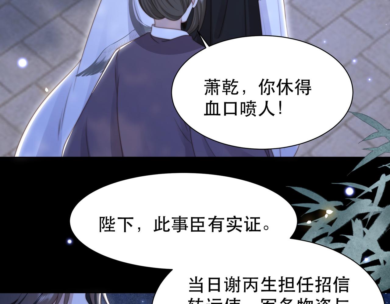 第54话谋逆？！24