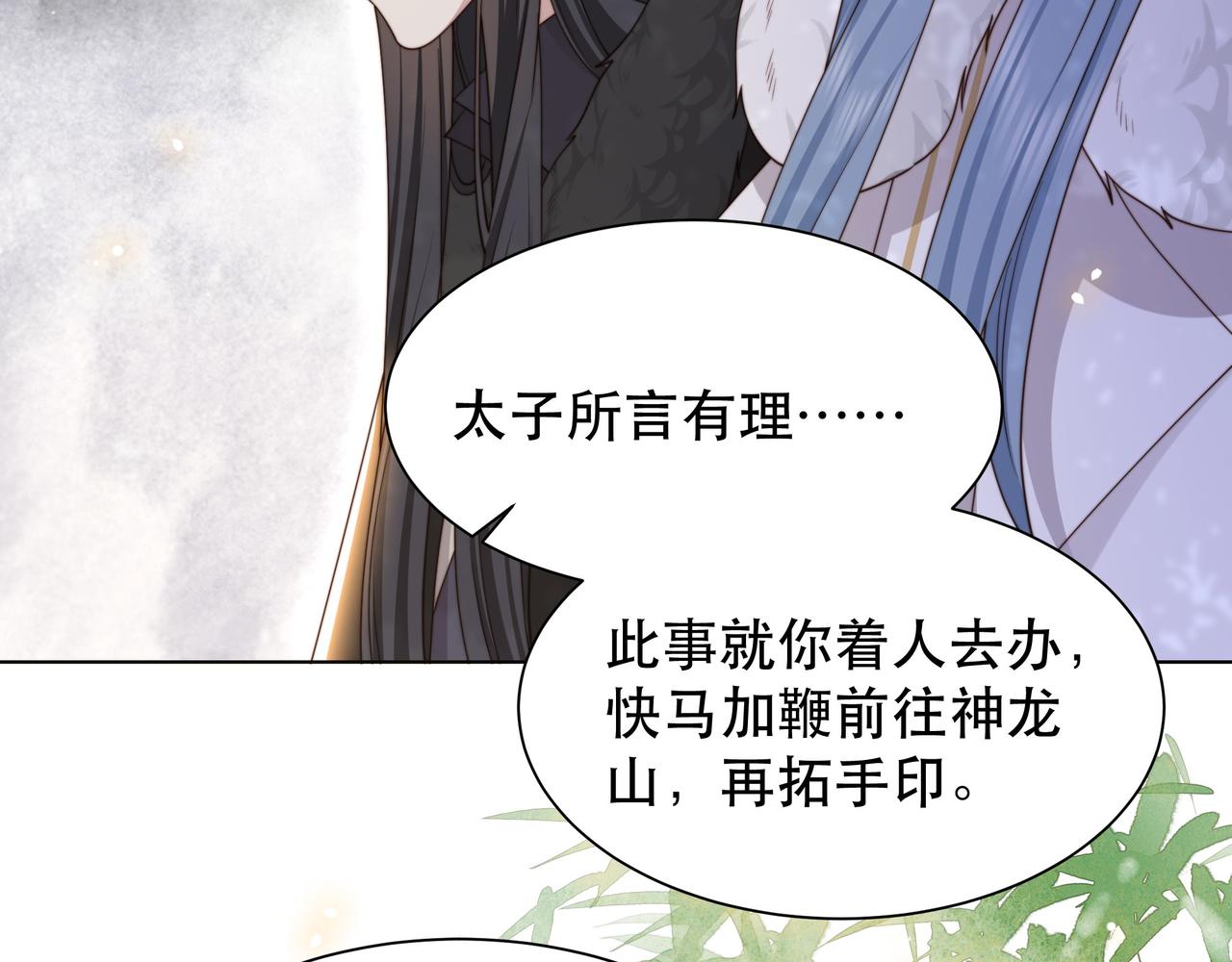第66话 比试获胜110