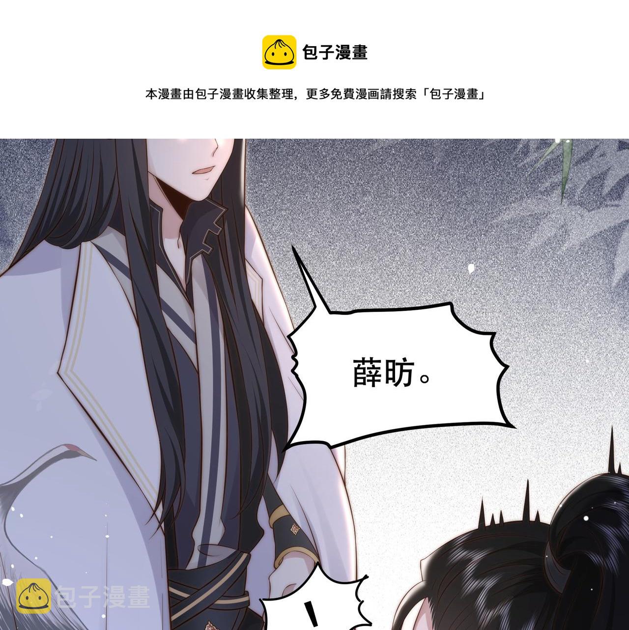 第22话 六郎，你忍心吗48
