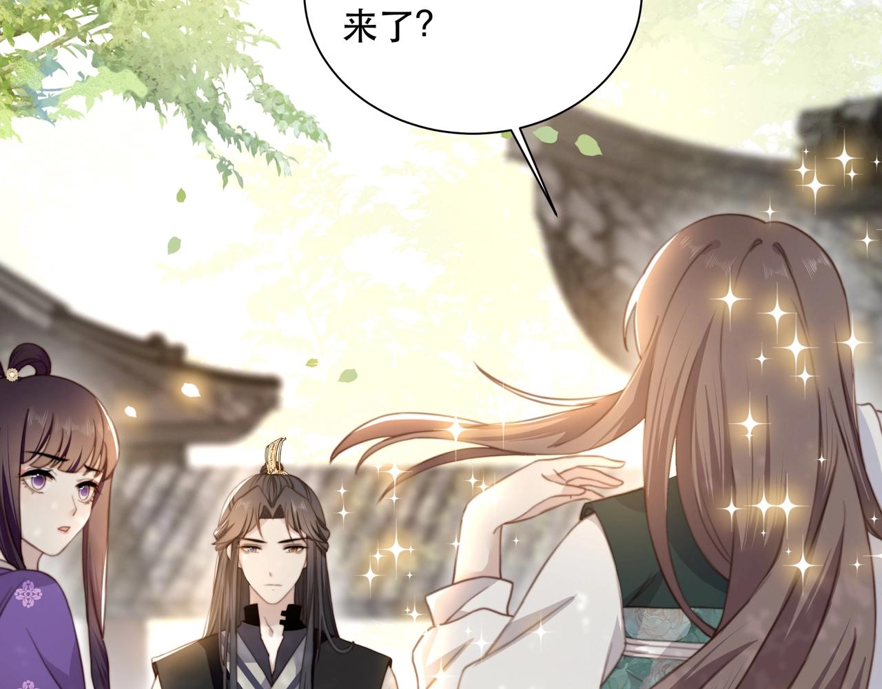 序章 她逃他擒，他反被她撩58