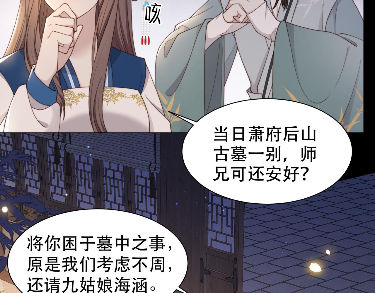 第43话 他勾引我！25