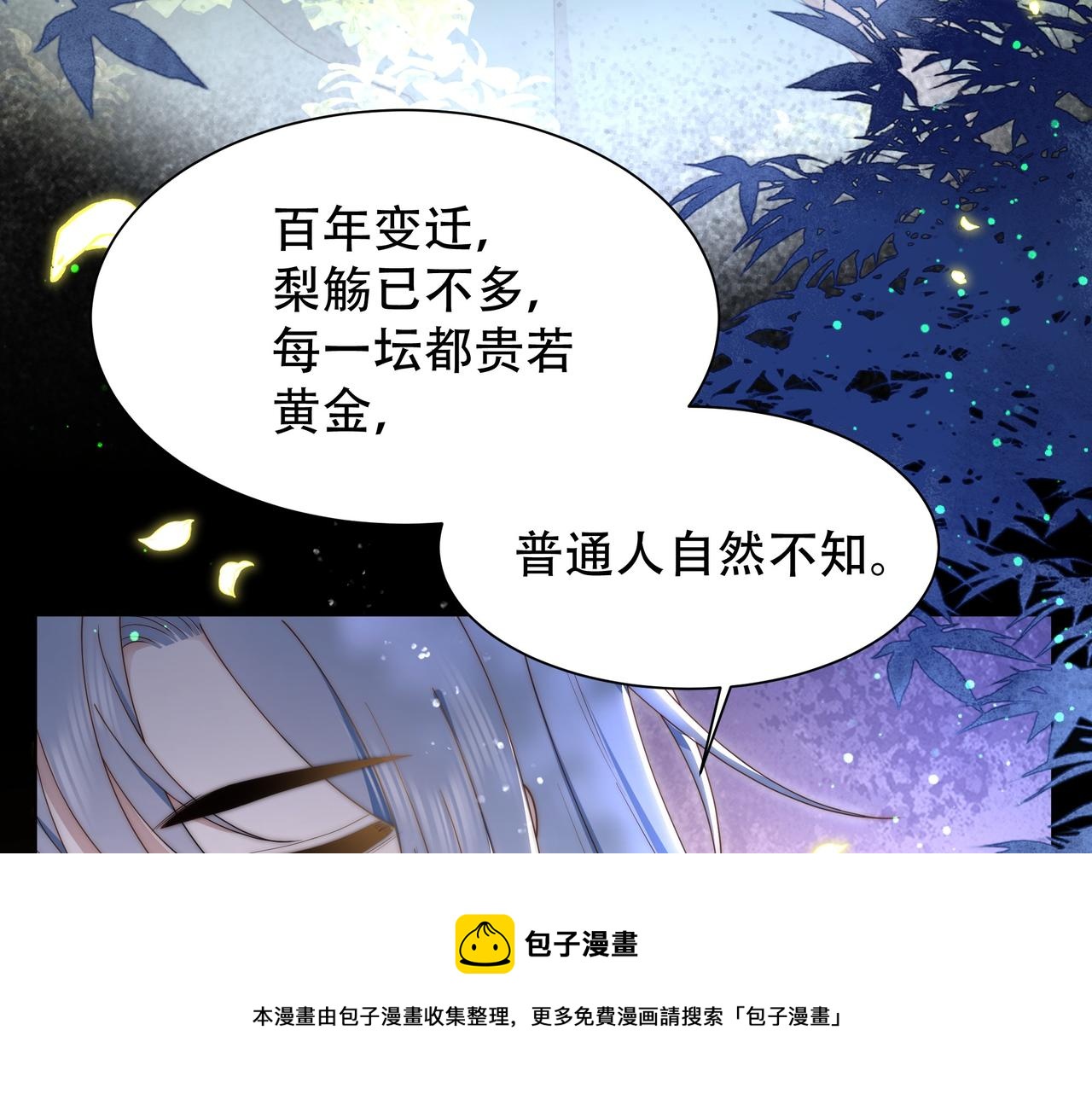 第36话 艳遇！神秘美男来啦~86