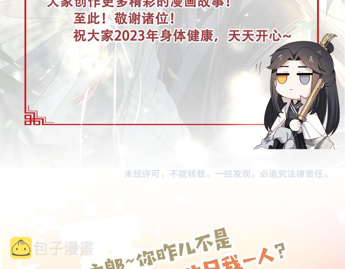 完结篇 永不结束的爱恋101
