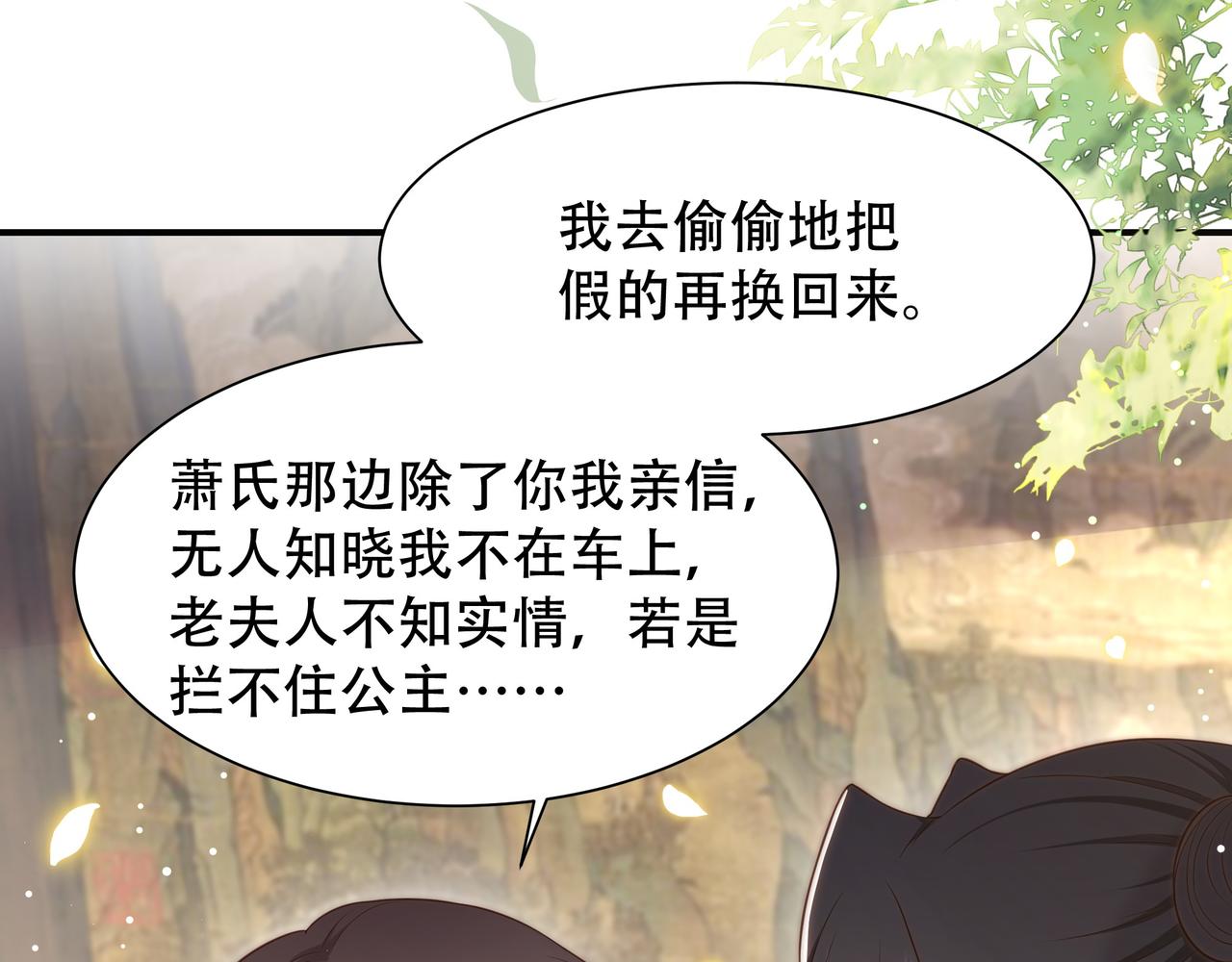 第46话未婚妻的下马威83