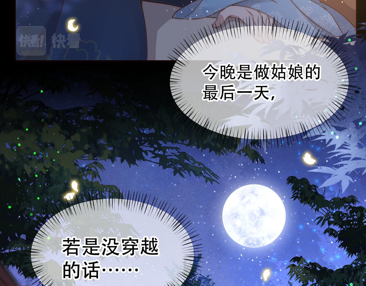 第36话 艳遇！神秘美男来啦~37