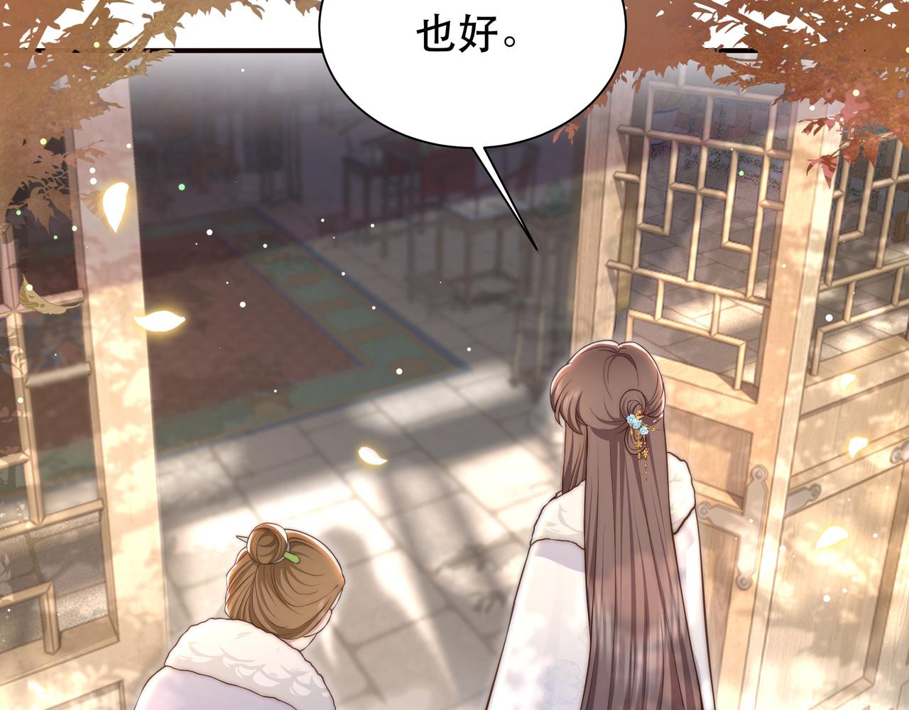 第60话 梦中旖旎68