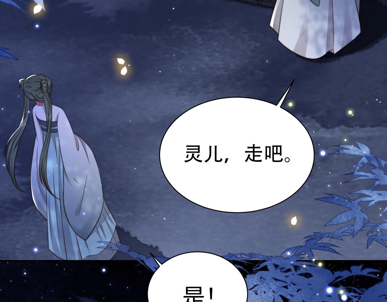 第31话 新娘不见了？！78