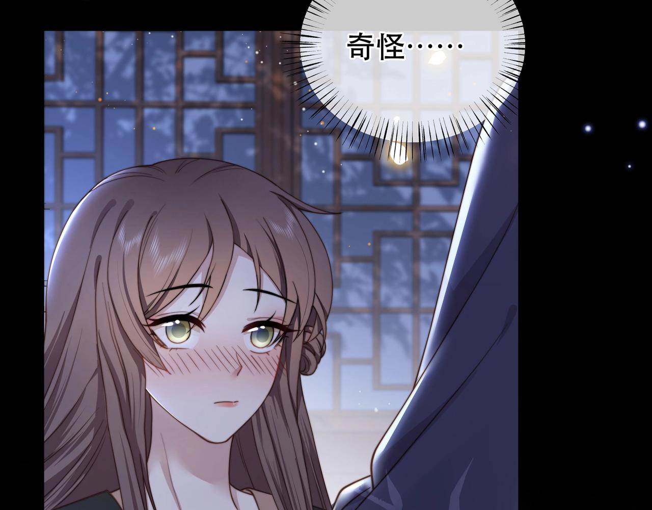 第9话 我可以摸摸你吗？44