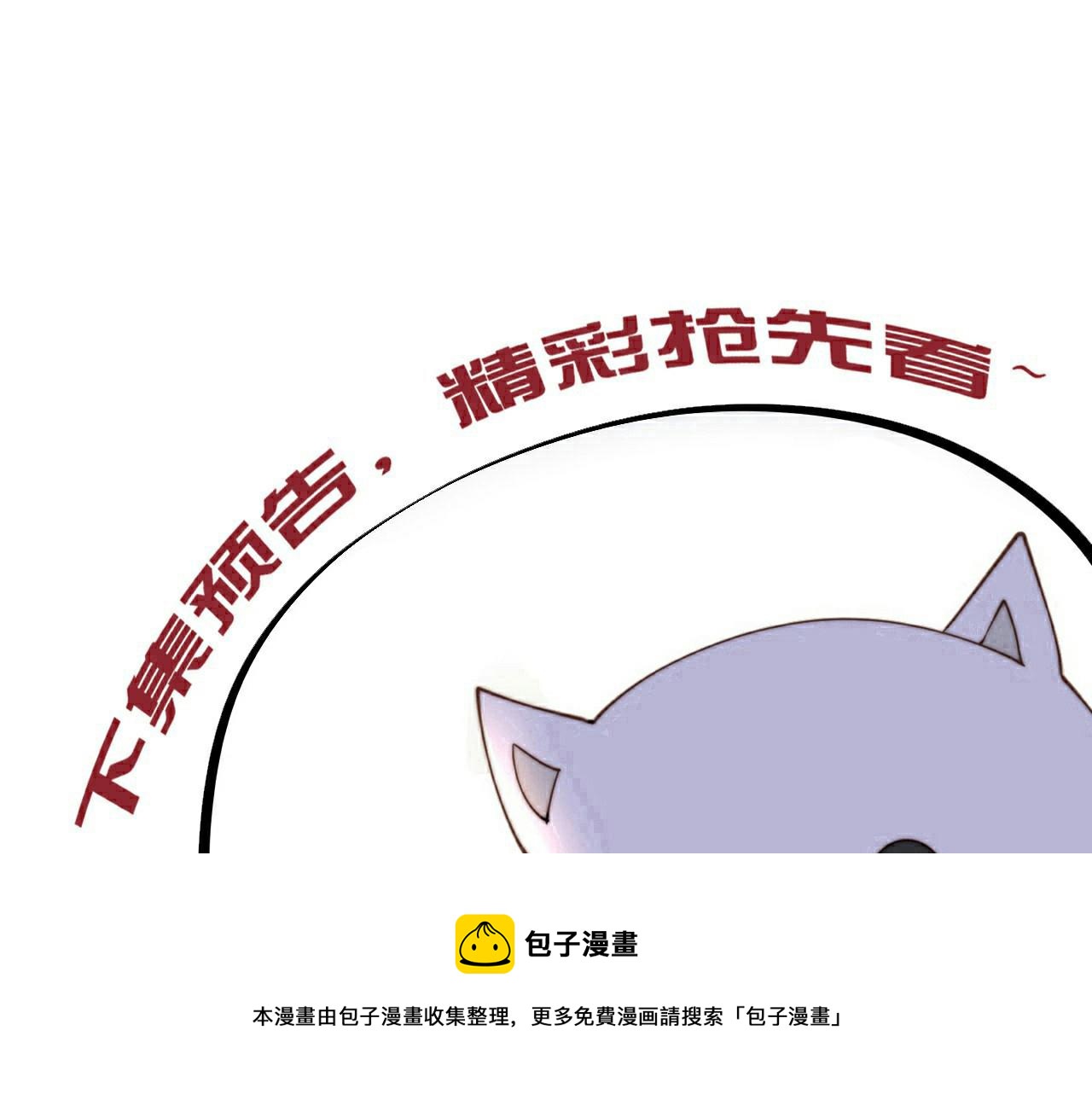 第25话 我是六郎的人！76