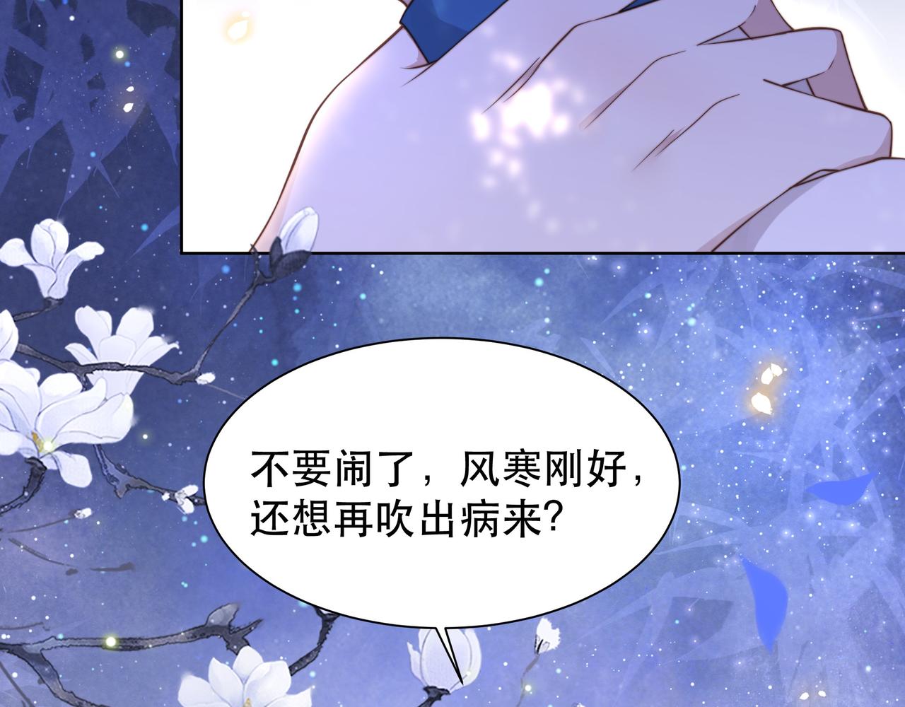 第46话未婚妻的下马威43