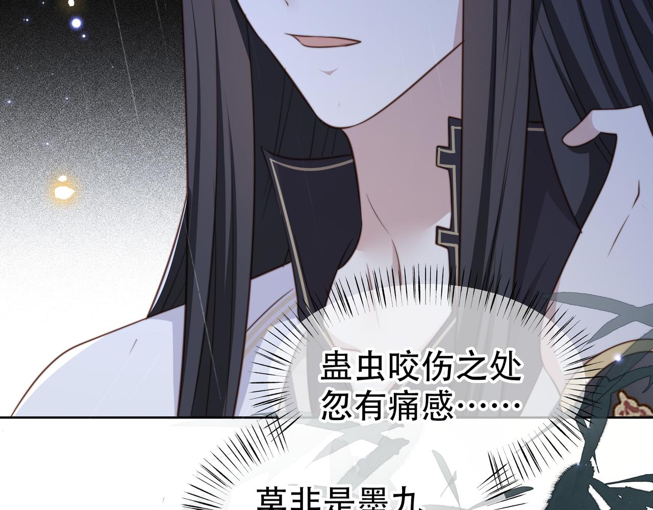 第31话 新娘不见了？！108
