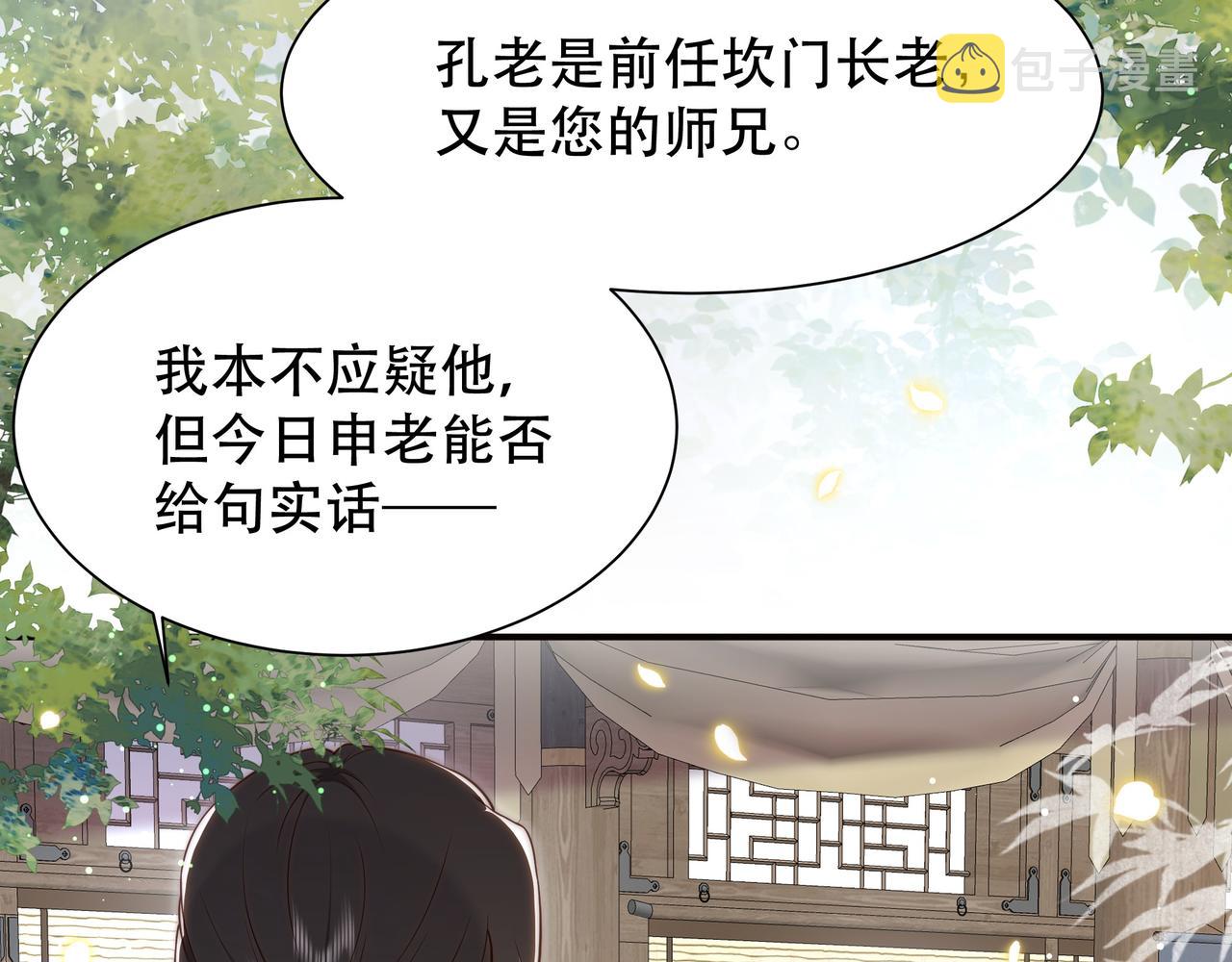 第40话 宠出个祖宗来！65