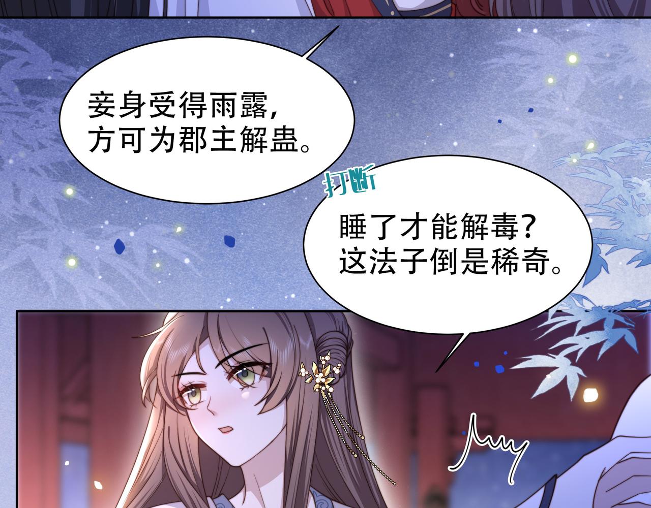 第13话 露骨的要求65